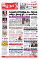08:40, 21 சூன் 2021 -ல் இருந்த பதிப்பின் சிறு தோற்றம்