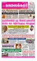 05:58, 18 சூன் 2021 -ல் இருந்த பதிப்பின் சிறு தோற்றம்