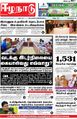 05:28, 8 செப்டம்பர் 2021 -ல் இருந்த பதிப்பின் சிறு தோற்றம்