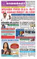 08:20, 28 ஆகத்து 2021 -ல் இருந்த பதிப்பின் சிறு தோற்றம்