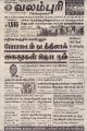 05:23, 15 சூலை 2021 -ல் இருந்த பதிப்பின் சிறு தோற்றம்