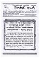 01:53, 10 சூன் 2011 -ல் இருந்த பதிப்பின் சிறு தோற்றம்