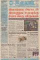 23:52, 7 பெப்ரவரி 2022 -ல் இருந்த பதிப்பின் சிறு தோற்றம்