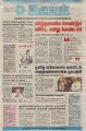 02:17, 15 பெப்ரவரி 2022 -ல் இருந்த பதிப்பின் சிறு தோற்றம்