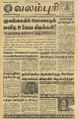 05:24, 6 மே 2022 -ல் இருந்த பதிப்பின் சிறு தோற்றம்