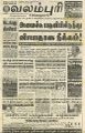 01:41, 26 ஆகத்து 2022 -ல் இருந்த பதிப்பின் சிறு தோற்றம்