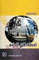 00:46, 16 நவம்பர் 2022 -ல் இருந்த பதிப்பின் சிறு தோற்றம்
