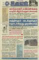 23:39, 2 டிசம்பர் 2022 -ல் இருந்த பதிப்பின் சிறு தோற்றம்