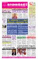 04:11, 6 ஏப்ரல் 2023 -ல் இருந்த பதிப்பின் சிறு தோற்றம்