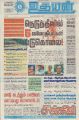 06:42, 24 ஏப்ரல் 2023 -ல் இருந்த பதிப்பின் சிறு தோற்றம்