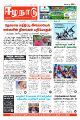 03:41, 2 மே 2023 -ல் இருந்த பதிப்பின் சிறு தோற்றம்
