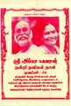 02:52, 22 சூன் 2023 -ல் இருந்த பதிப்பின் சிறு தோற்றம்