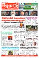 00:16, 12 சூன் 2023 -ல் இருந்த பதிப்பின் சிறு தோற்றம்