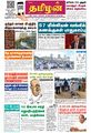 00:41, 4 சூலை 2023 -ல் இருந்த பதிப்பின் சிறு தோற்றம்