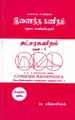 05:16, 9 ஆகத்து 2023 -ல் இருந்த பதிப்பின் சிறு தோற்றம்