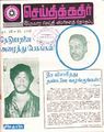 05:02, 27 சூலை 2012 -ல் இருந்த பதிப்பின் சிறு தோற்றம்
