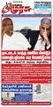 02:05, 27 டிசம்பர் 2023 -ல் இருந்த பதிப்பின் சிறு தோற்றம்
