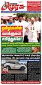 23:32, 31 டிசம்பர் 2023 -ல் இருந்த பதிப்பின் சிறு தோற்றம்