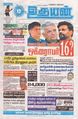 01:30, 19 ஜனவரி 2024 -ல் இருந்த பதிப்பின் சிறு தோற்றம்