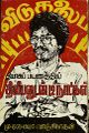 23:19, 23 ஜனவரி 2024 -ல் இருந்த பதிப்பின் சிறு தோற்றம்