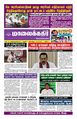 22:59, 25 மார்ச் 2024 -ல் இருந்த பதிப்பின் சிறு தோற்றம்