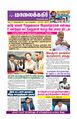 23:38, 18 சூலை 2024 -ல் இருந்த பதிப்பின் சிறு தோற்றம்