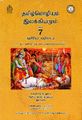00:22, 2 அக்டோபர் 2024 -ல் இருந்த பதிப்பின் சிறு தோற்றம்