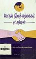 03:19, 5 டிசம்பர் 2024 -ல் இருந்த பதிப்பின் சிறு தோற்றம்