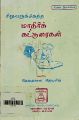00:49, 26 டிசம்பர் 2024 -ல் இருந்த பதிப்பின் சிறு தோற்றம்