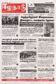 04:22, 20 ஜனவரி 2025 -ல் இருந்த பதிப்பின் சிறு தோற்றம்