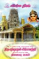 23:16, 19 பெப்ரவரி 2025 -ல் இருந்த பதிப்பின் சிறு தோற்றம்