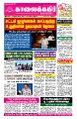 23:10, 19 பெப்ரவரி 2025 -ல் இருந்த பதிப்பின் சிறு தோற்றம்