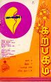 03:57, 4 சூன் 2025 -ல் இருந்த பதிப்பின் சிறு தோற்றம்