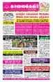 23:47, 10 சூன் 2025 -ல் இருந்த பதிப்பின் சிறு தோற்றம்