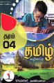 23:08, 23 அக்டோபர் 2025 -ல் இருந்த பதிப்பின் சிறு தோற்றம்