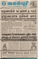 05:28, 8 மார்ச் 2016 -ல் இருந்த பதிப்பின் சிறு தோற்றம்