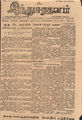 05:49, 6 மே 2016 -ல் இருந்த பதிப்பின் சிறு தோற்றம்