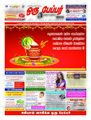 07:45, 1 அக்டோபர் 2021 -ல் இருந்த பதிப்பின் சிறு தோற்றம்