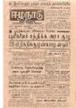 16:14, 22 டிசம்பர் 2016 -ல் இருந்த பதிப்பின் சிறு தோற்றம்