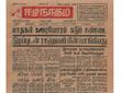 11:00, 23 டிசம்பர் 2016 -ல் இருந்த பதிப்பின் சிறு தோற்றம்