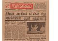09:29, 4 பெப்ரவரி 2021 -ல் இருந்த பதிப்பின் சிறு தோற்றம்