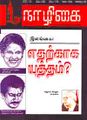 01:43, 13 ஜனவரி 2009 -ல் இருந்த பதிப்பின் சிறு தோற்றம்