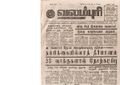 21:20, 4 பெப்ரவரி 2017 -ல் இருந்த பதிப்பின் சிறு தோற்றம்