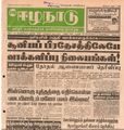 00:27, 13 பெப்ரவரி 2017 -ல் இருந்த பதிப்பின் சிறு தோற்றம்