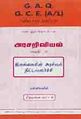 12:10, 9 சூலை 2009 -ல் இருந்த பதிப்பின் சிறு தோற்றம்