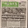 14:49, 19 பெப்ரவரி 2017 -ல் இருந்த பதிப்பின் சிறு தோற்றம்