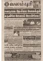 00:56, 28 பெப்ரவரி 2019 -ல் இருந்த பதிப்பின் சிறு தோற்றம்