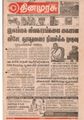 03:57, 28 மே 2019 -ல் இருந்த பதிப்பின் சிறு தோற்றம்