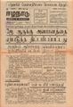 08:08, 11 சூன் 2021 -ல் இருந்த பதிப்பின் சிறு தோற்றம்