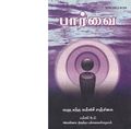 23:11, 6 ஆகத்து 2019 -ல் இருந்த பதிப்பின் சிறு தோற்றம்